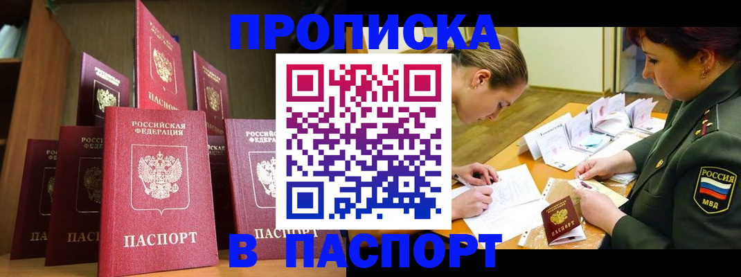 временная регистрация 2025 в Моздоке