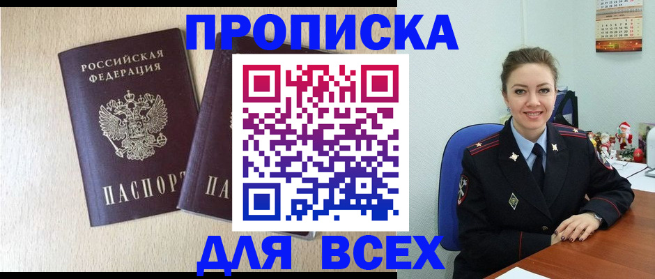 миграционный учет в Моздоке